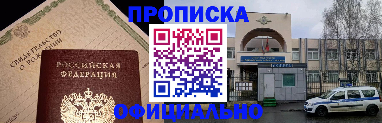 временная регистрация гарантия в Соль-Илецке