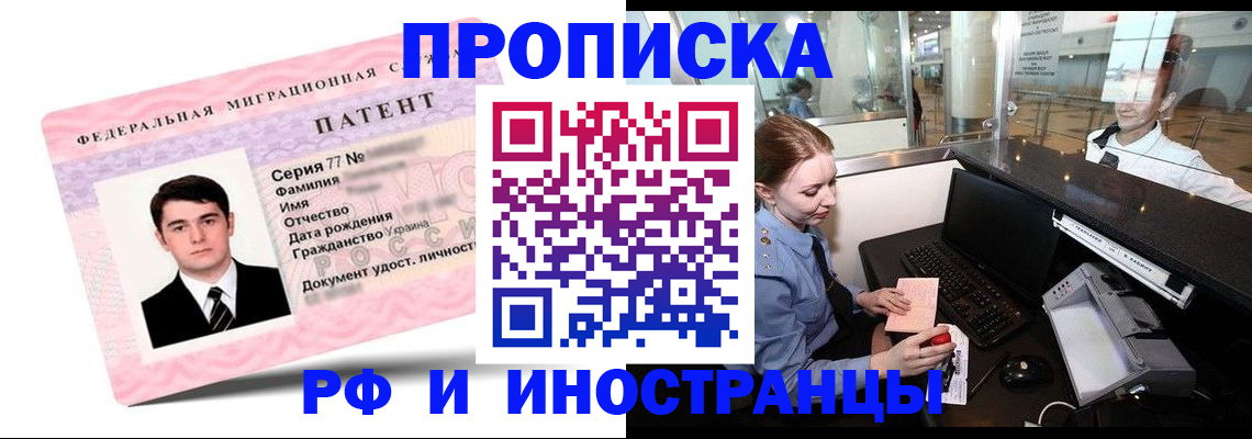 временная регистрация в квартире в Соль-Илецке