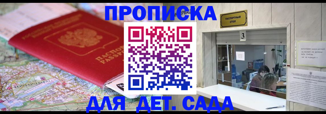 регистрация в Соль-Илецке