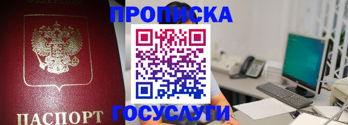 временная регистрация госуслуги в Соль-Илецке
